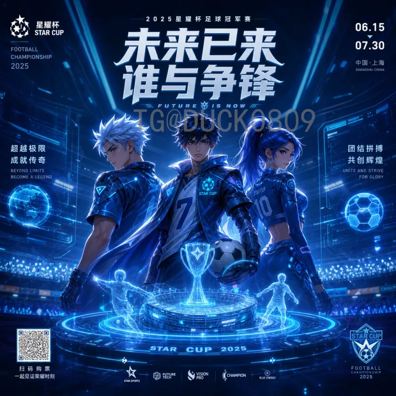官方2026美加墨世界杯小组赛直播时间全解析：赛程、时差与观赛指南